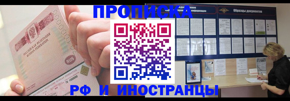 временная регистрация в Нязепетровске