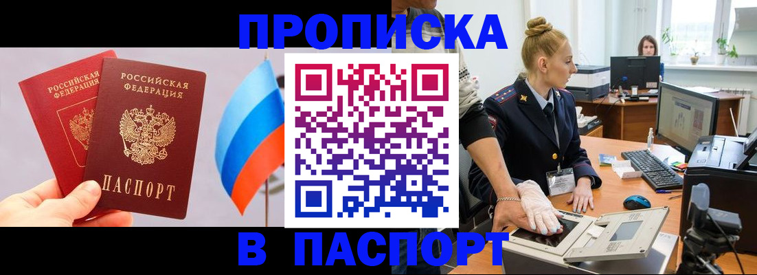 прописка для военкомата в Нязепетровске
