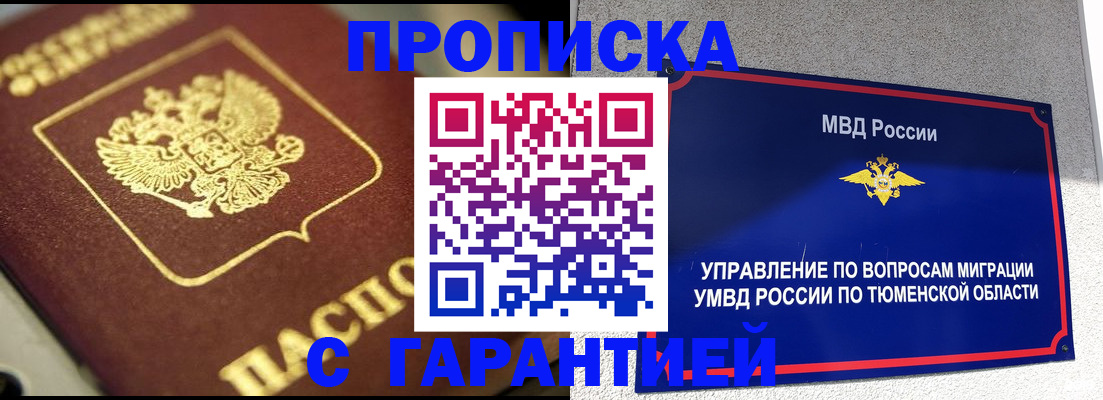 временная прописка в Нязепетровске